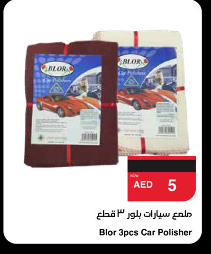 available at سبار هايبرماركت in الإمارات العربية المتحدة , الامارات - أبو ظبي