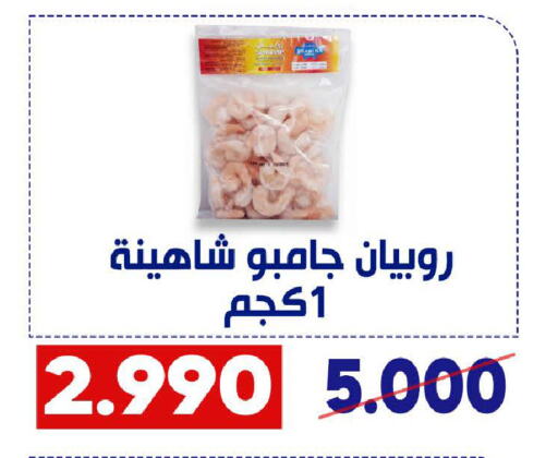 available at جمعية القادسية التعاونية in الكويت - مدينة الكويت