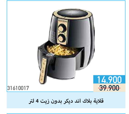 BLACK+DECKER Air Fryer available at Mishref Co-Operative Society  in Kuwait - Kuwait City