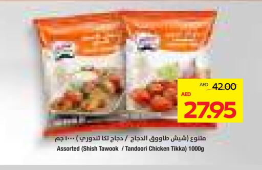 شيش طاووق available at ميغا مارت سوبر ماركت in الإمارات العربية المتحدة , الامارات - دبي