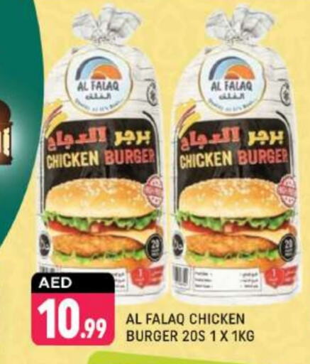 Chicken Burger available at Shaklan  in UAE - Dubai