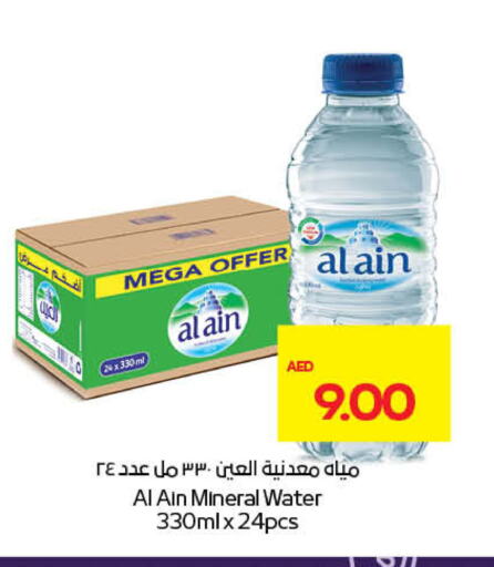 available at أدكووب in الإمارات العربية المتحدة , الامارات - أبو ظبي