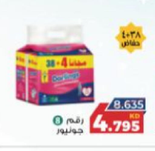 available at جمعية الجابريه التعاونيه in الكويت - مدينة الكويت