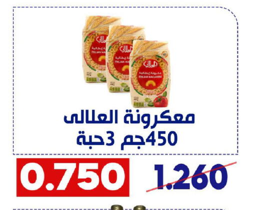 AL ALALI Macaroni available at Qadisiyah Cooperative Society in Kuwait - Kuwait City