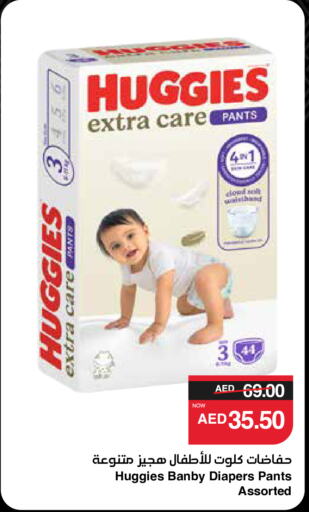 HUGGIES available at SPAR Hyper Market  in UAE - Dubai