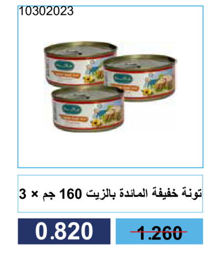 تونة - معلب available at جمعية مشرف التعاونية in الكويت - مدينة الكويت