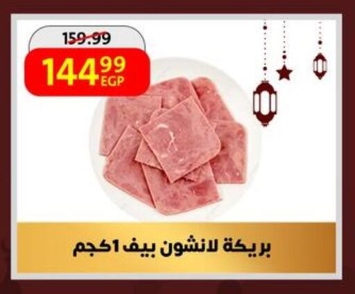 available at داون تاون العرب  in Egypt - القاهرة