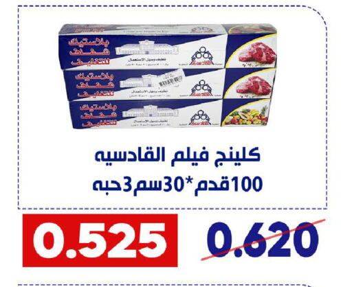 available at Qadisiyah Cooperative Society in Kuwait - Kuwait City