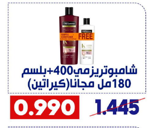 Shampoo / Conditioner available at Qadisiyah Cooperative Society in Kuwait - Kuwait City