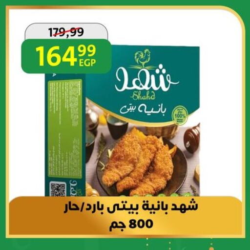 available at داون تاون العرب  in Egypt - القاهرة