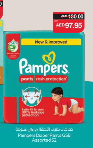 Pampers available at SPAR Hyper Market  in UAE - Sharjah / Ajman