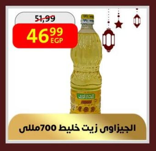 available at داون تاون العرب  in Egypt - القاهرة