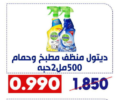 DETTOL Disinfectant available at Qadisiyah Cooperative Society in Kuwait - Kuwait City