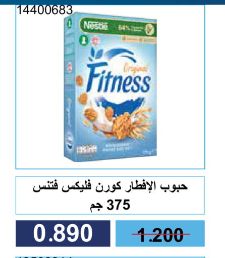 Cereals available at Mishref Co-Operative Society  in Kuwait - Kuwait City