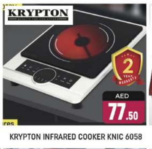 KRYPTON Infrared Cooker available at Shaklan  in UAE - Dubai