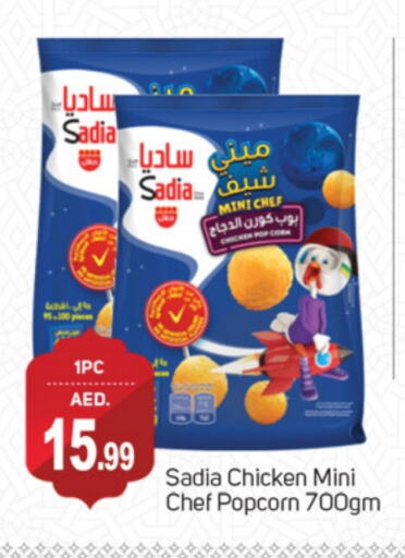 SADIA Chicken Pop Corn available at TALAL MARKET in UAE - Sharjah / Ajman