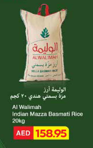 Sella / Mazza Rice available at SPAR Hyper Market  in UAE - Dubai