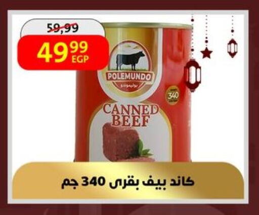 حم بقرى available at داون تاون العرب  in Egypt - القاهرة