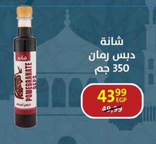 available at داون تاون العرب  in Egypt - القاهرة