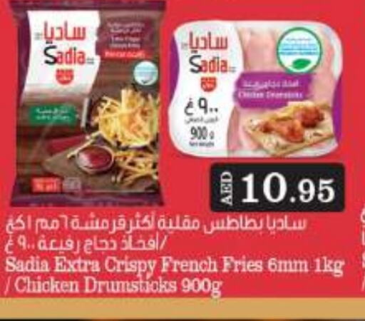 SADIA available at Shaklan  in UAE - Dubai