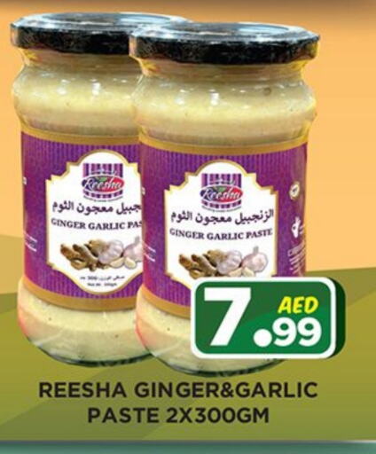 Ginger Garlic available at اينس المدينة هايبرماركت in الإمارات العربية المتحدة , الامارات - الشارقة / عجمان