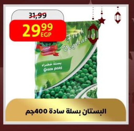 Peas available at داون تاون العرب  in Egypt - القاهرة