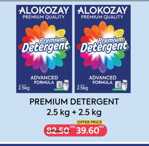 ALOKOZAY Detergent available at  AlokozayShop in UAE - Fujairah