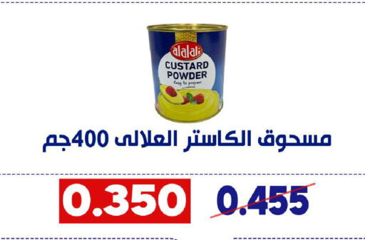 AL ALALI Custard Powder available at Qadisiyah Cooperative Society in Kuwait - Kuwait City