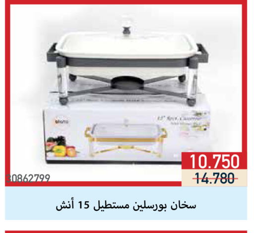 available at Mishref Co-Operative Society  in Kuwait - Kuwait City