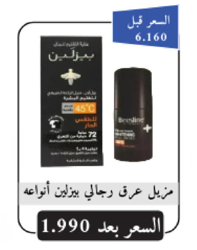 available at جمعية الجابريه التعاونيه in الكويت - مدينة الكويت