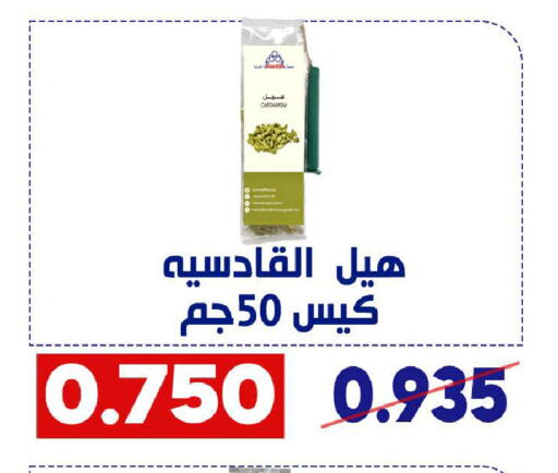 Dried Herbs available at Qadisiyah Cooperative Society in Kuwait - Kuwait City