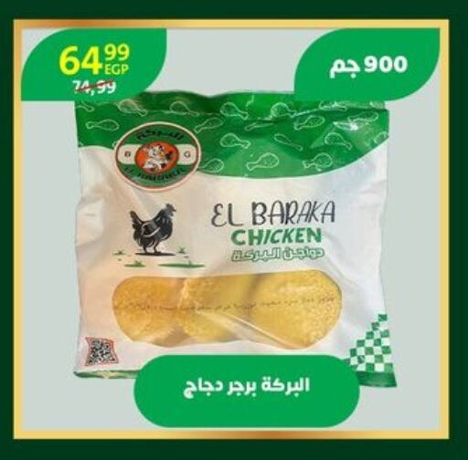 برجر دجاج available at داون تاون العرب  in Egypt - القاهرة