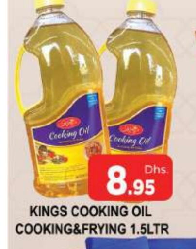 Cooking Oil available at AL MADINA (Dubai) in UAE - Dubai