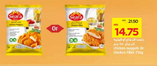 SEARA Chicken Nuggets available at Megamart Supermarket  in UAE - Dubai