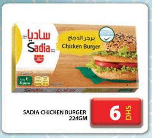 SADIA Chicken Burger available at Grand Hyper Market in UAE - Sharjah / Ajman