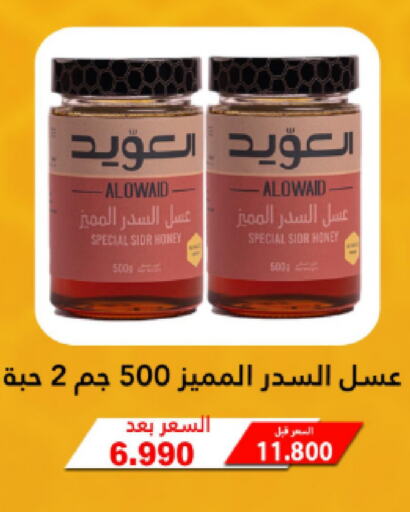 عسل available at جمعية الجابريه التعاونيه in الكويت - مدينة الكويت