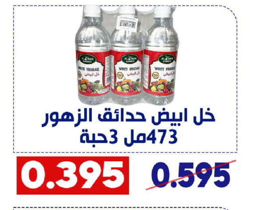 خل available at جمعية القادسية التعاونية in الكويت - مدينة الكويت