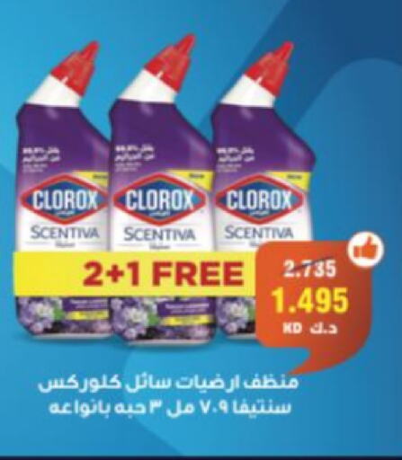 CLOROX General Cleaner available at Jabriya Cooperative Society in Kuwait - Kuwait City