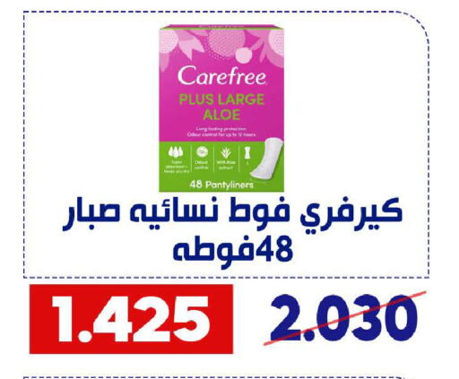 Carefree available at Qadisiyah Cooperative Society in Kuwait - Kuwait City