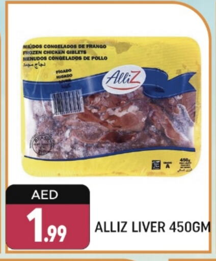 ALLIZ Chicken Liver available at Shaklan  in UAE - Dubai