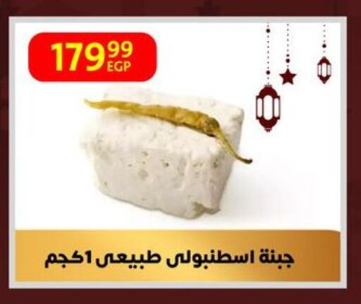 available at داون تاون العرب  in Egypt - القاهرة