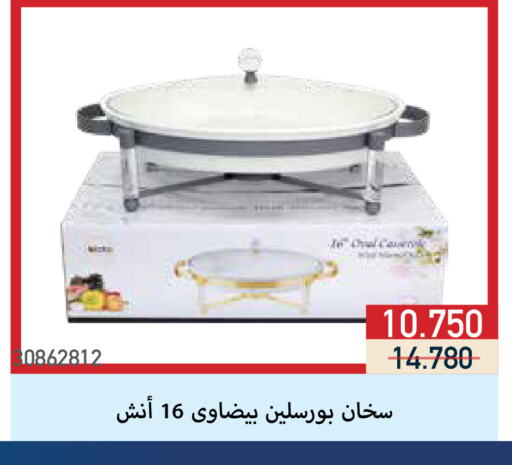 available at Mishref Co-Operative Society  in Kuwait - Kuwait City