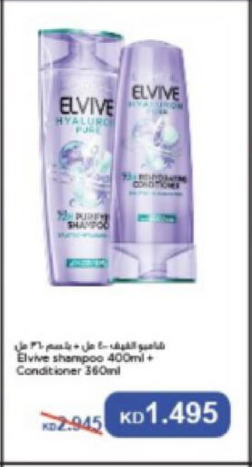 ELVIVE Shampoo / Conditioner available at Jabriya Cooperative Society in Kuwait - Kuwait City