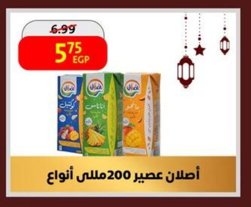 available at داون تاون العرب  in Egypt - القاهرة