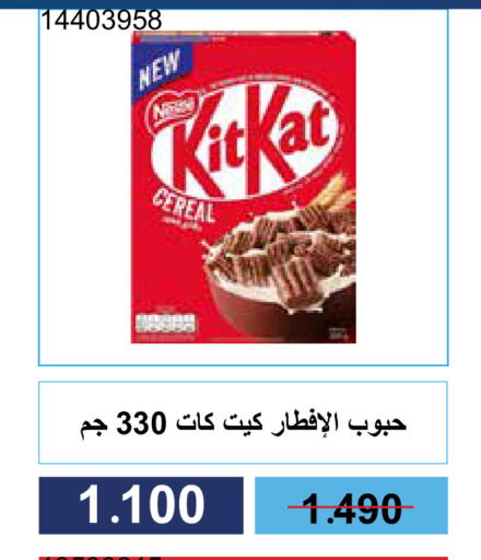 Cereals available at Mishref Co-Operative Society  in Kuwait - Kuwait City