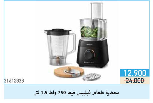 PHILIPS Mixer / Grinder available at Mishref Co-Operative Society  in Kuwait - Kuwait City