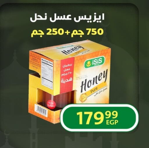 Honey available at Arab DownTown in Egypt - Cairo