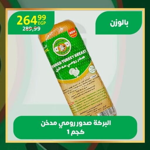 available at داون تاون العرب  in Egypt - القاهرة