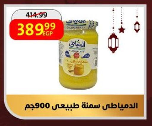 available at داون تاون العرب  in Egypt - القاهرة