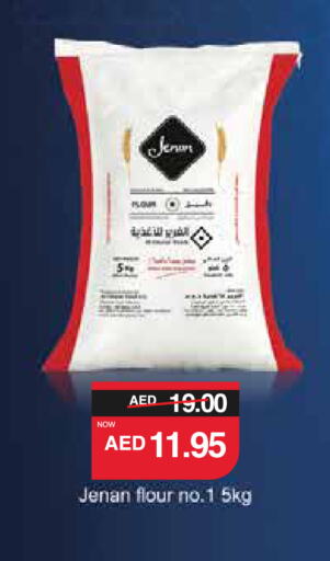 available at سبار هايبرماركت in الإمارات العربية المتحدة , الامارات - الشارقة / عجمان